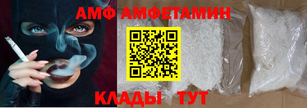 Губкинский  Амфетамин Розовый  АМФ  АМФ  Вход с VPN 