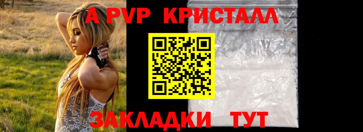 Альфа ПВП мука  Вход с VPN  Губкинский  Alpha-PVP Соль 