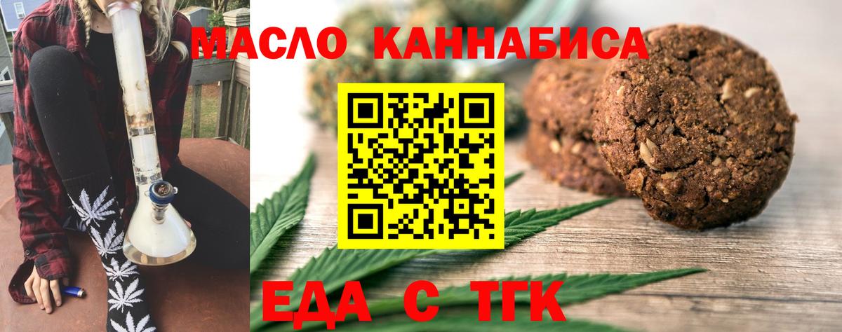 Cannafood марихуана  Вход с VPN  Губкинский 