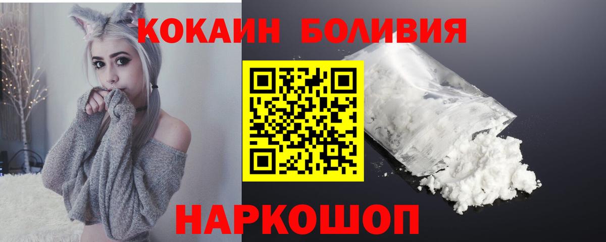 Губкинский  Cocaine Боливия  КОКАИН  Вход с VPN 