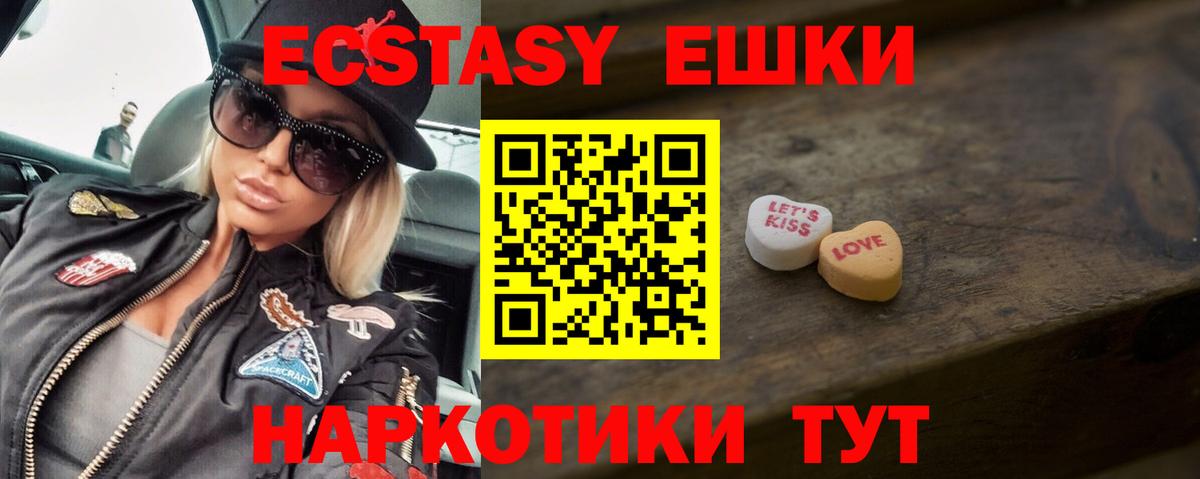 Губкинский  ЭКСТАЗИ круглые  ОМГ ОМГ ТОР  ЭКСТАЗИ  Вход с VPN  Ecstasy диски 