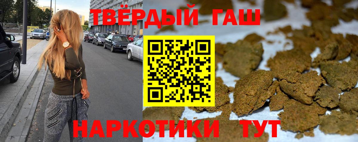 ГАШ Cannabis  Вход с VPN  Губкинский 
