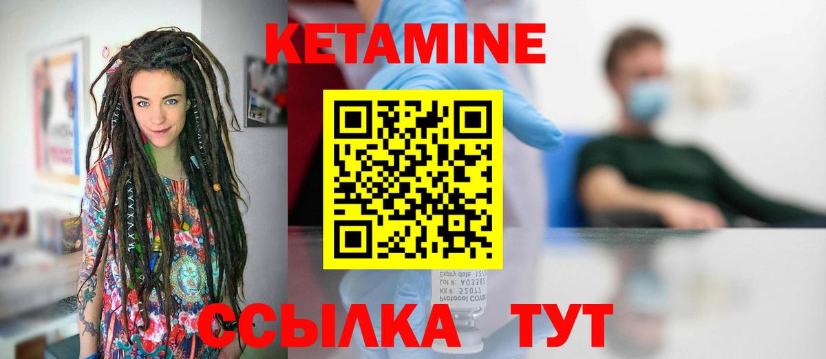 MEGA как зайти  Кетамин VHQ  Губкинский  Вход с VPN  Кетамин VHQ 