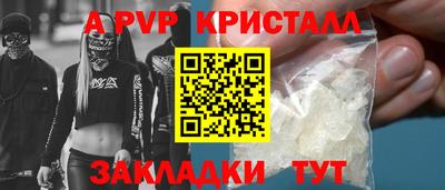 apvp Братск
