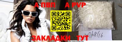 apvp Братск