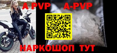 apvp Братск