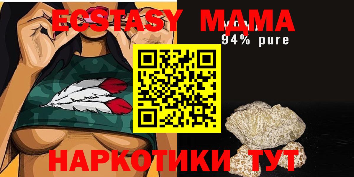 MDMA Molly  MDMA кристаллы  Губкинский  Вход с VPN 