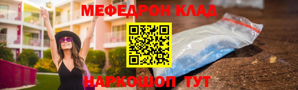 Меф кристаллы Губкинский
