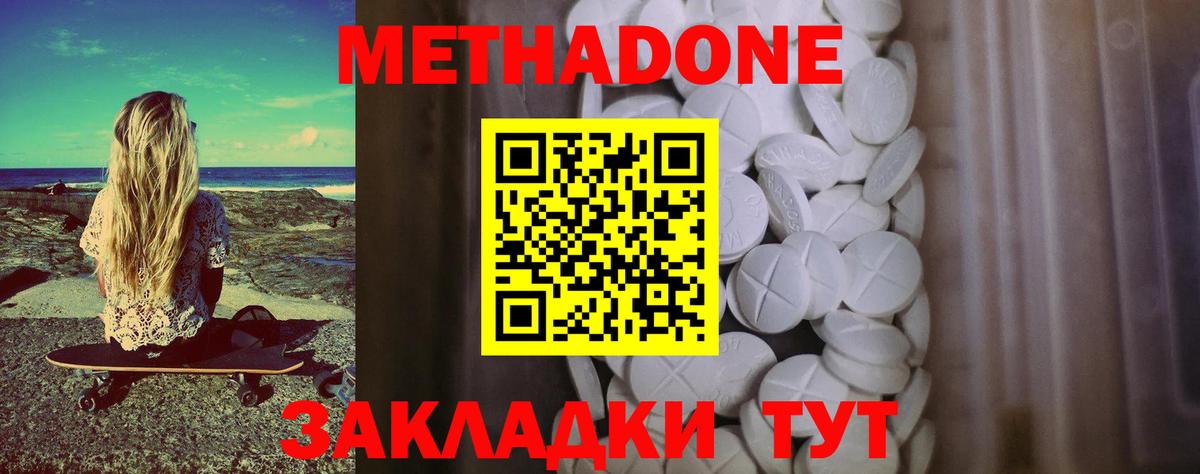 Метадон VHQ Губкинский