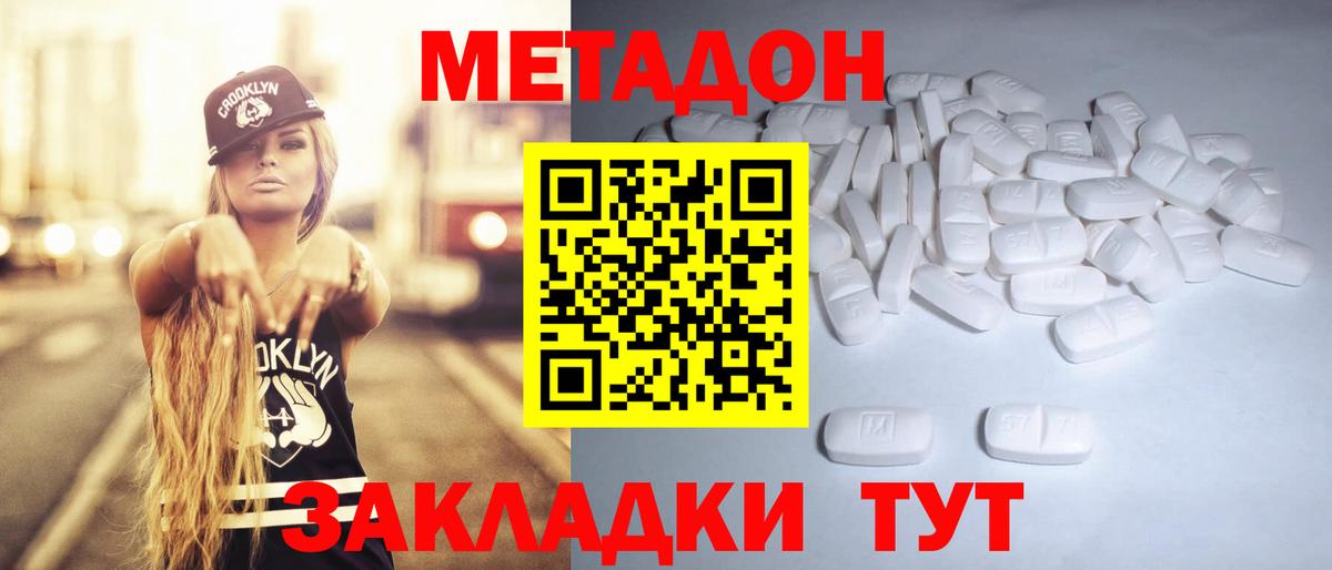 Метадон VHQ  МЕГА tor  Губкинский  Вход с VPN 