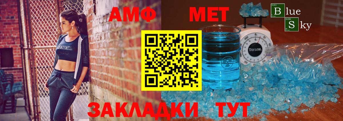 Метамфетамин кристалл Губкинский