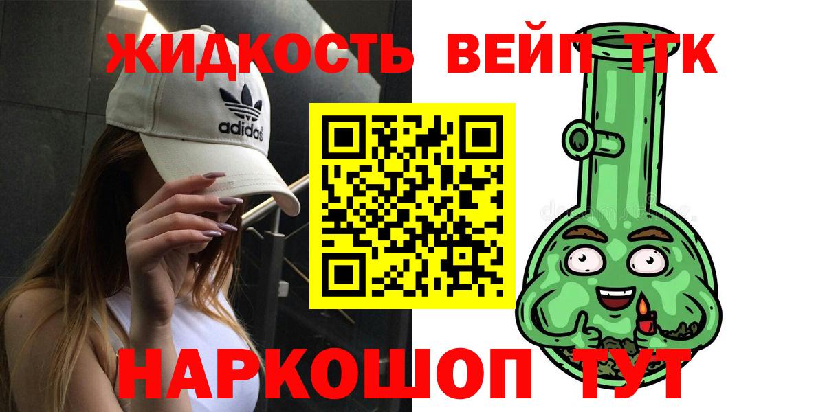 Дистиллят ТГК концентрат  наркота  Губкинский  Дистиллят ТГК вейп  Вход с VPN 